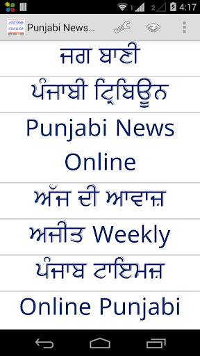 Punjabi News Alerts