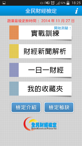 各系課程規劃表畢業門檻一覽表