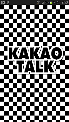 KakaoTalk主題，黑白方块主題