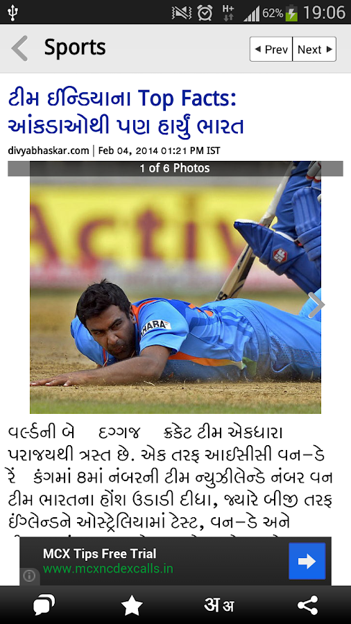 Divya Bhaskar Android Apps on Google Play