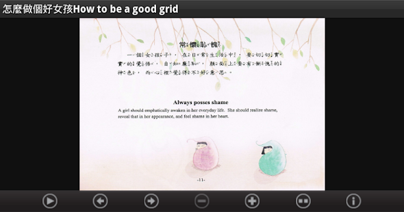 怎麼樣作個好女孩 (L009 中華印經協會．台灣生命電視台) Screenshots 21