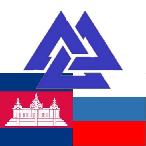 Russian Cambodian Dictionary LOGO-APP點子