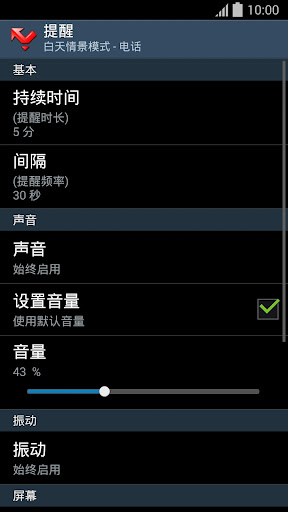 【免費通訊App】Missed call reminder-APP點子