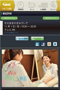 How to mod Gガイド番組表（MVNO版） lastet apk for pc