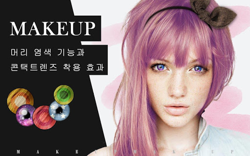 Makeup—머리 눈 색깔 변경과 다양한 엑세서리