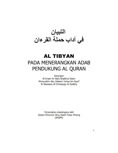 【免費教育App】Kitab Tibyan-APP點子