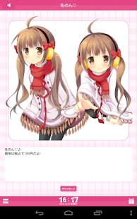   Anime Alarm- screenshot thumbnail   