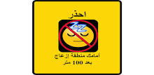 برنامج الازعاج (مقالب -غلاسة) APK
