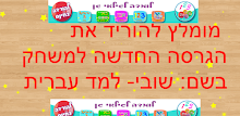 Learn numbers and colors Hebrew-children APK