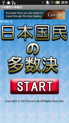 【無料】多数決心理ゲーム：あなたは多数派？それとも 少数派？