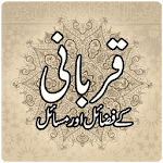Cover Image of Descargar Qurbani 1.1 APK