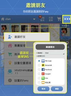 免費下載通訊APP|Famy - 位置跟踪器, 兒童/家庭所在地, 家庭安全 app開箱文|APP開箱王