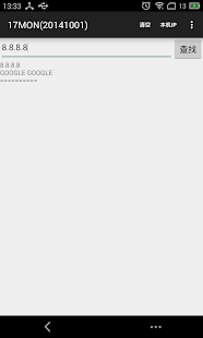 Download IPIP.NET APK for PC