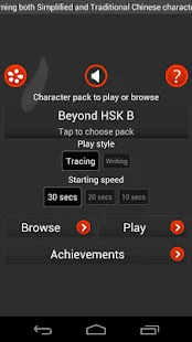  Chinese Writer (бесплатный) – уменьшенный скриншот  