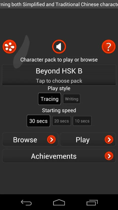   Chinese Writer (бесплатный) – скриншот 