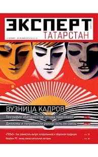 Free Download Expert Tatarstan APK for Android