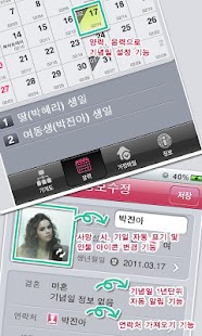 How to install 패밀리맵 (가계도+기념일관리) 1.5.05 apk for pc