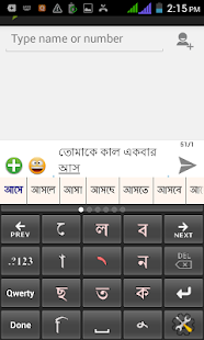 Download PaniniKeypad Bengali IME APK for Android