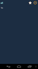 English Aramaic Dictionary poster 3