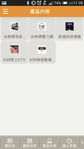 【免費商業App】K99行動客服-APP點子