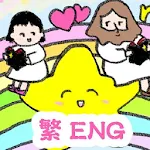 Cover Image of Herunterladen Comic Bible 漫畫聖經 Comic Jesus 8.0 APK
