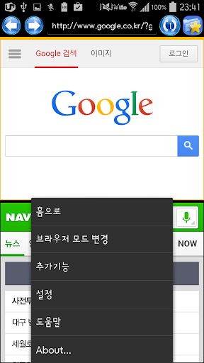 【免費工具App】Handynet Browser (핸디넷 브라우저)-APP點子