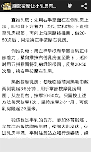 中医秘方 Screenshots 2