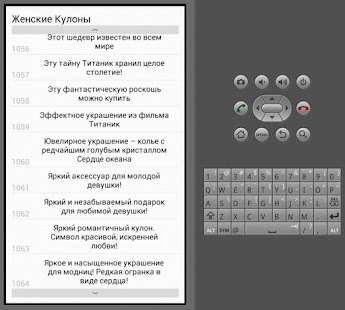 Download КУЛОНЫ(ж) Рекламные Заголовки APK
