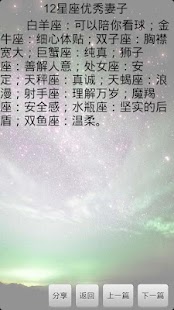 How to install 在线星座故事 1.0 apk for pc