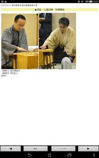 Shogi Live 2015 Jan-Jun - screenshot thumbnail