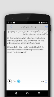 Hisn al muslim - حصن المسلم Screenshots 5