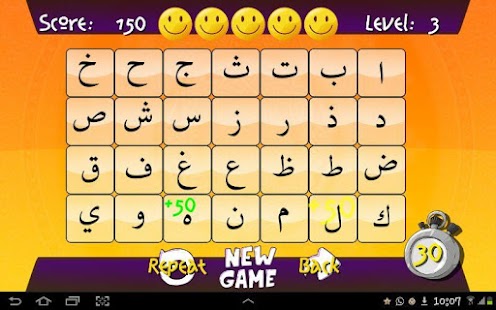download Alif Ba Ta Memory free