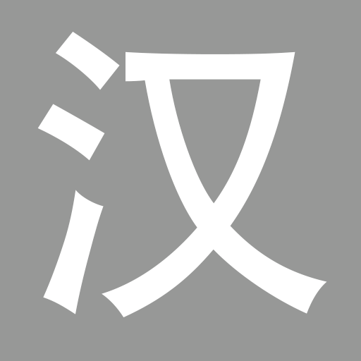 Chinese Dictionary pro 教育 App LOGO-APP開箱王