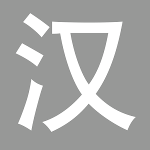 Chinese Dictionary pro logo