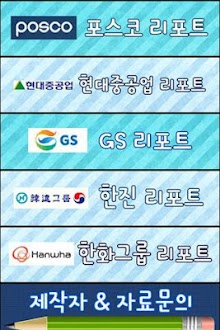 10대그룹 대기업