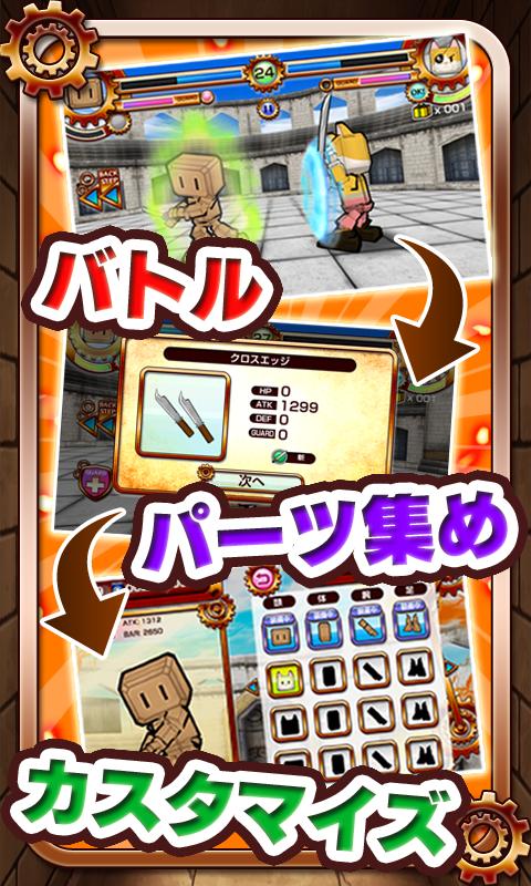 バトロボ！[登録不要の本格3D格闘アクションゲーム] Screen 2