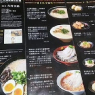花月嵐拉麵