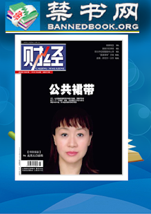 Android application 《公共情妇李薇》 screenshot
