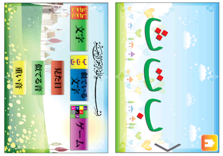 How to download アラビヤ語の文字 lastet apk for bluestacks