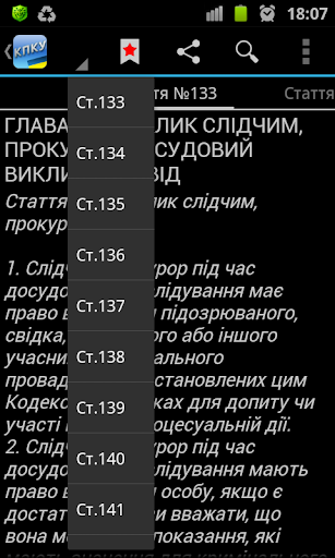 【免費書籍App】КПК України-APP點子