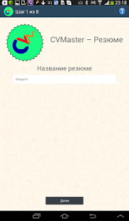 免費下載商業APP|CVMaster – Резюме Работа app開箱文|APP開箱王