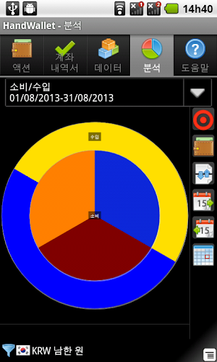 가계부 - Expense Manager