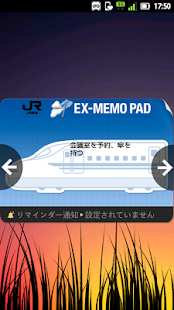 EX-MEMOPAD（ＥＸメモパッド） Screenshots 5