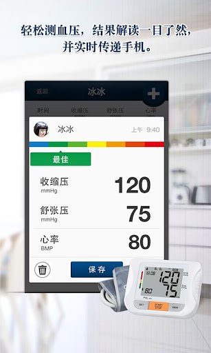 血壓健康管理(免費)：在App Store 上的App - iTunes - Apple