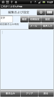 How to download これがふせんメモウィジェットFree 2.0 apk for bluestacks