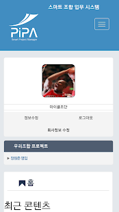 Free 스마트 조합 업무 시스템 APK for Android