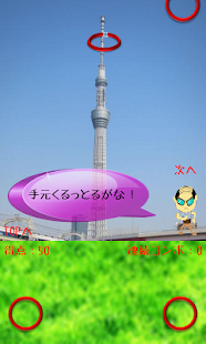 Lastest わなげっ APK