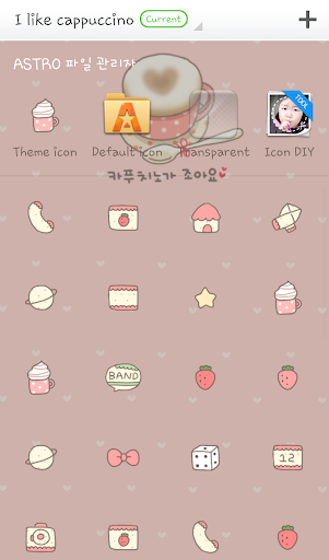 【免費個人化App】카푸치노가 좋아요 도돌런처 테마-APP點子