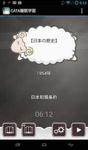 Download 合成音声で読み上げ暗記 CATA睡眠学習 APK for Android