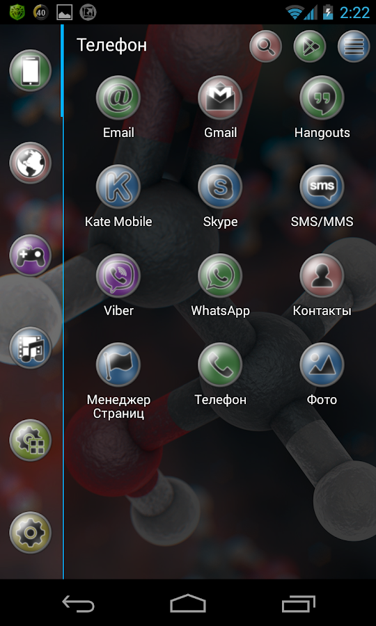 Smart Launcher Theme Luxury Apk